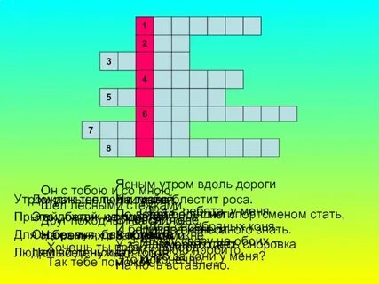 Кроссворд аленький цветочек с ответами 4 класс