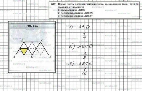 Площадь 5 класс мерзляк