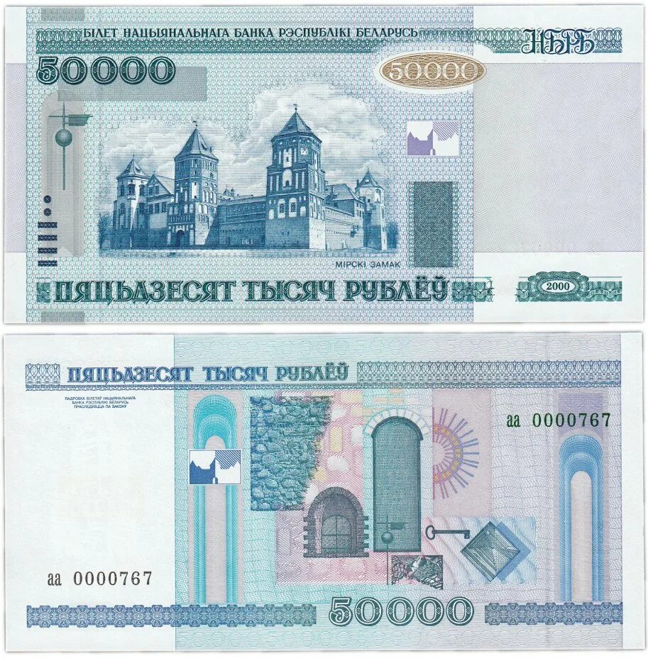 1000 рублей белорусских перевести на российские. 1000 рублей белорусских перевести на российские