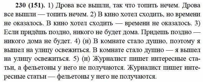 Русский язык 9 класс бархударов упр 271. Гдз по русскому 9 класс бархударов 268. Русский язык 9 класс бархударов упр 271. Русский язык 9 класс бархударов упр 271. Русский язык 9 класс разумовская гдз.