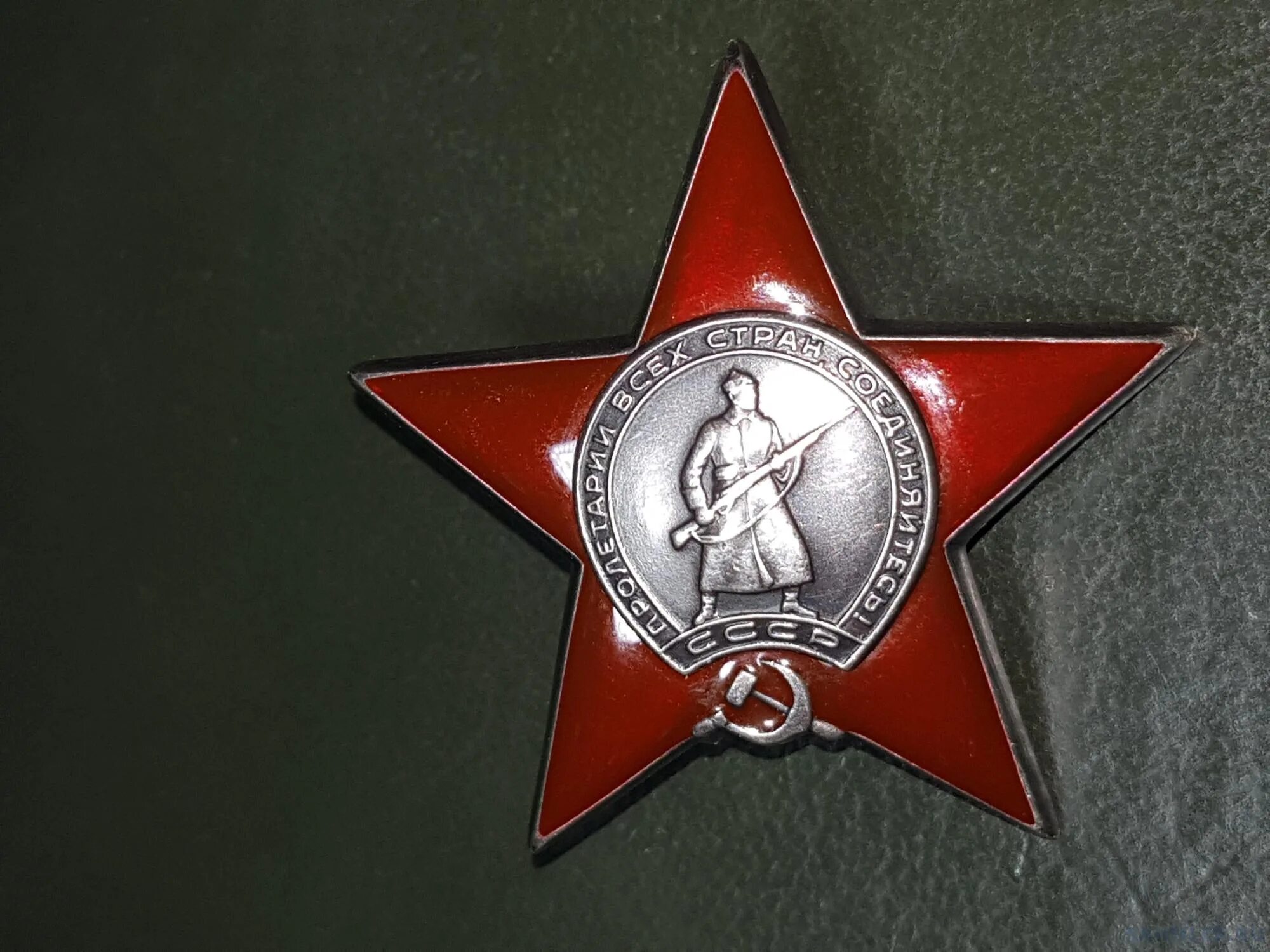 звезда 5 см. красной звезды 5. звезда ссср. эмблема звезда. красная звезда картинка.