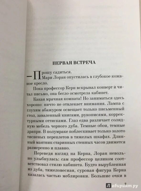 Текст книги беляева голова профессора доуэля