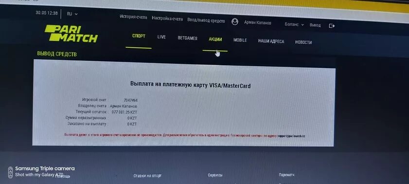 Ошибка вывода средств
