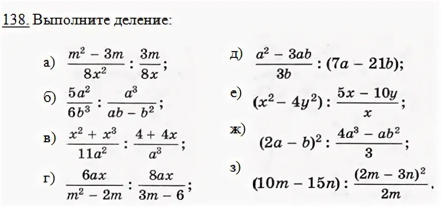 Гдз по алгебре 8 класс номер 138. Гдз 138 Алгебра 8 класс. Гдз по алгебре 8 класс Макарычев 138. Алгебра 8 класс номер 701.