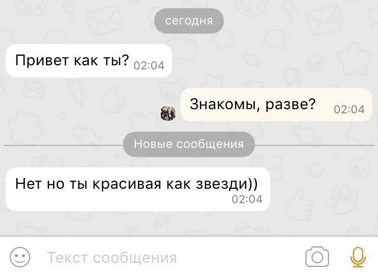 Ошибки в переписке. Переписка с орфографическими ошибками. безграмотная переписка. грамматические ошибки в переписке.