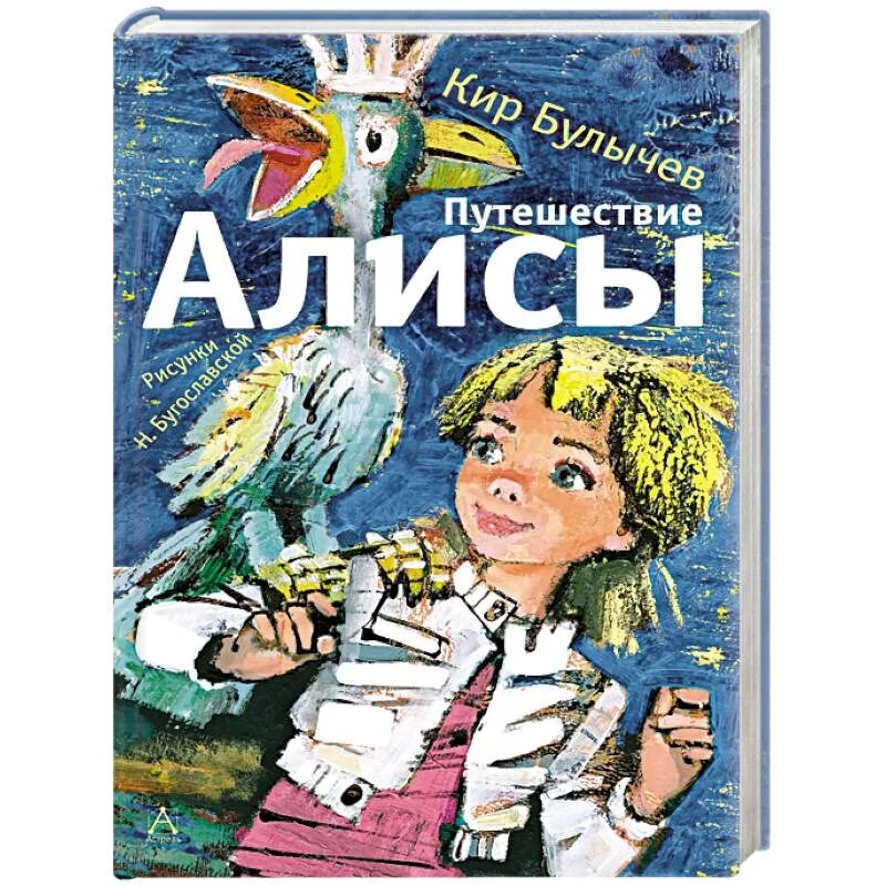 Приключение алисы 2