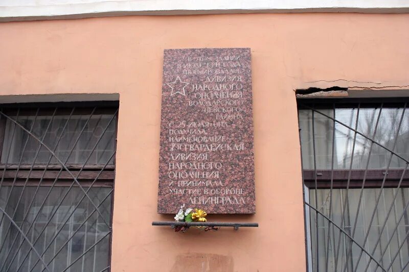 Доска на здании. Новослободская 54 мемориальная доска. улица народного ополчения в москве мемориальная доска. переулок сергея тюленина мемориальная доска. улица потемина березники мемориальная доска.