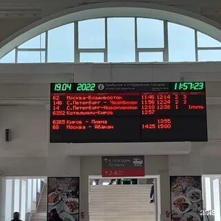 Комната отдыха на вокзале киров