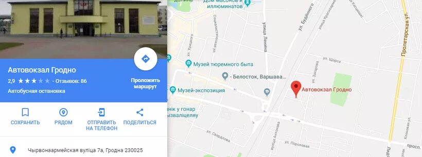 Автовокзал гродно телефон. Гродно автовокзал карты. Гродно Красноармейская улица 7а автовокзал. Гродно автобусная станция. Гродно первая платформа автовокзал.