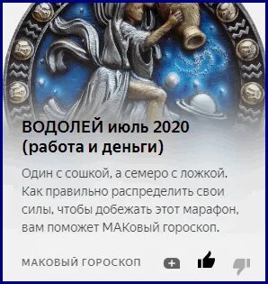 Подходят ли водолей водолеям