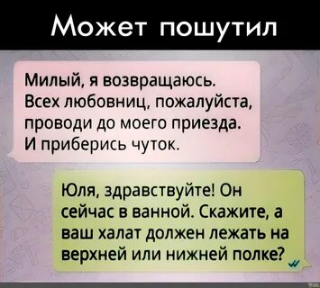 Любовник прислал