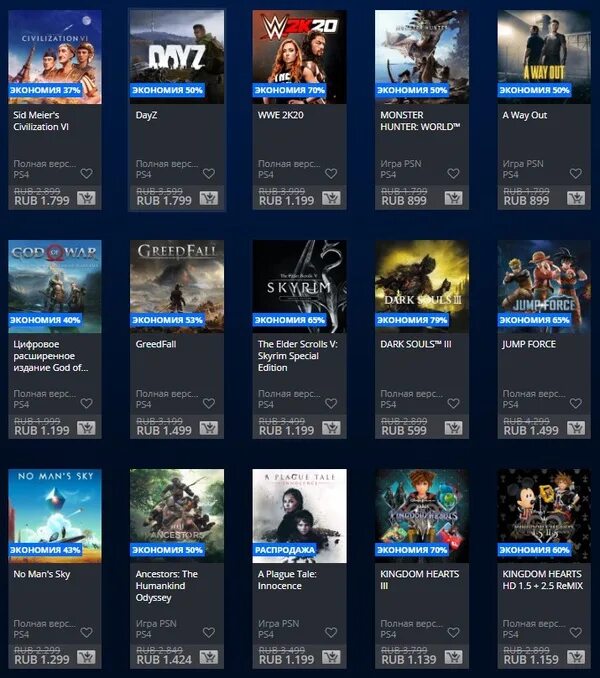 PS Store. PS Store акции. Скидка в плейстейшен стор. PS Store Украина. Пс стор вернулся