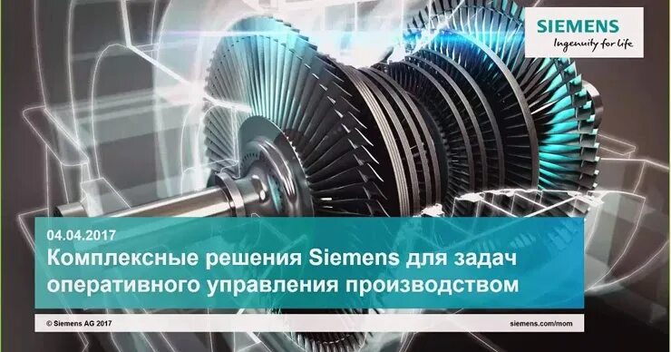 Управление производством в металлообработке. Siemens PLM. Эмблема Siemens PLM. Siemens PLM software Интерфейс. Директор Сименс PLM.