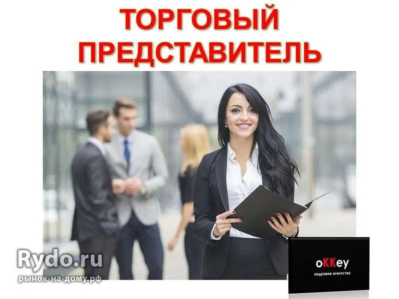 Торговый представитель вакансии нижний новгород