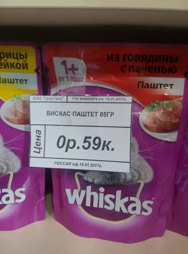 Гомель полуфабрикаты Добрыныч. Гомель-продукт" (83,5. Продукты в Гомеле дешево. Гомель цены на продукты.