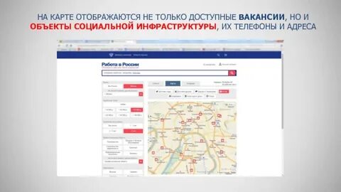 Карта поиска вакансии