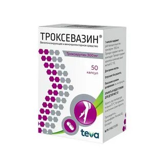 Троксевазин для чего применяется