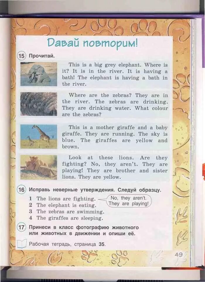 Английский 3 класс страница 112. Учебник по английскому языку 3 класс. Комарова 3 кл учебник. Английский язык 3 класс Комарова. Английский 3 класс Комарова учебник.