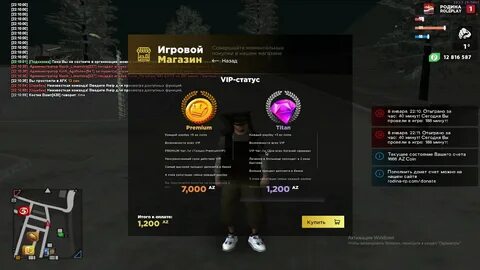 Вип аризона рп
