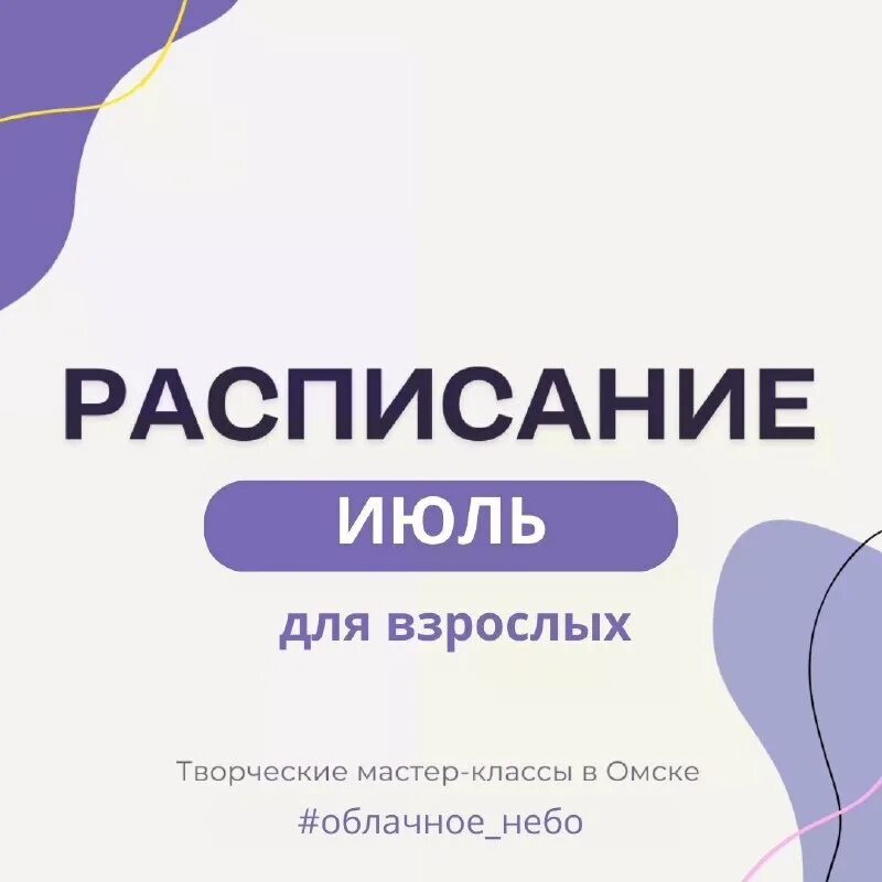 мастер классы омск. мастер классы омск. орленок доброволец 1 класс. 2 класс. творческий мастер класс.