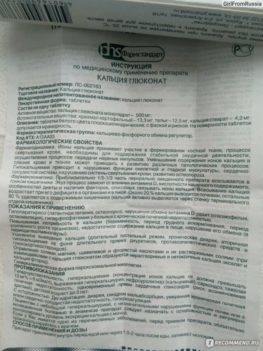 Как правильно принимать кальций в таблетках. Кальция глюконат таблетки 250мг. Кальция глюконат таблетки 500 мг. Кальция глюконат таб 500мг 10 эзотекс. Кальций 500мг таблетки.