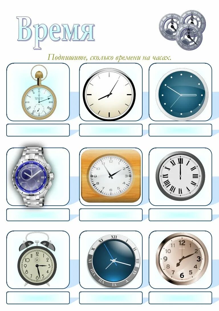 Определи время по часам. Часов то сколько. Задания с часами для дошкольников. Часы по москве. Определение времени по часам.