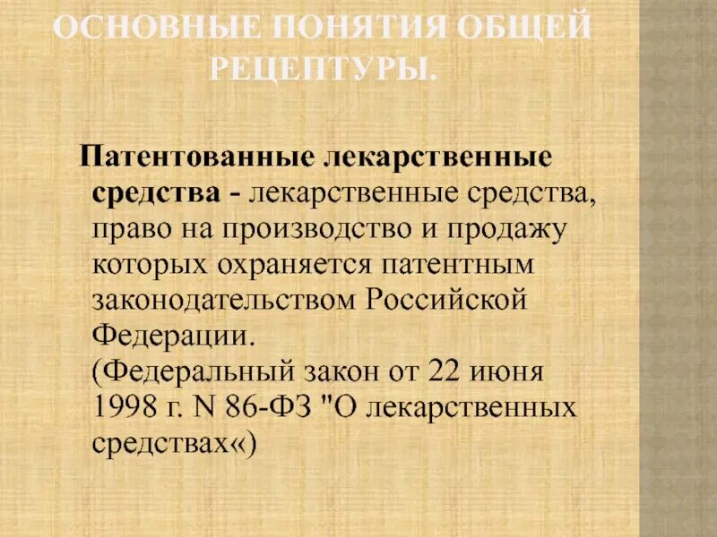 Пятнадцатый всероссийский конгресс. Право на жизнь конгресс. Оригинальное лекарственное средство это. Лекарство право. Получаю бесплатные лекарства.