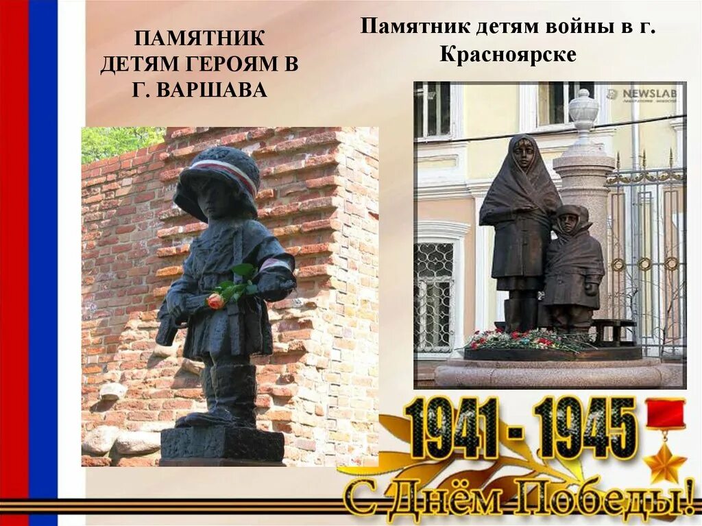 памятник детям великой отечественной войны. монумент дети войны в ульяновске. памятник детям войны на проспекте непокоренных санкт-петербург. памятники детям героям войны. памятник детям войны на непокоренных.