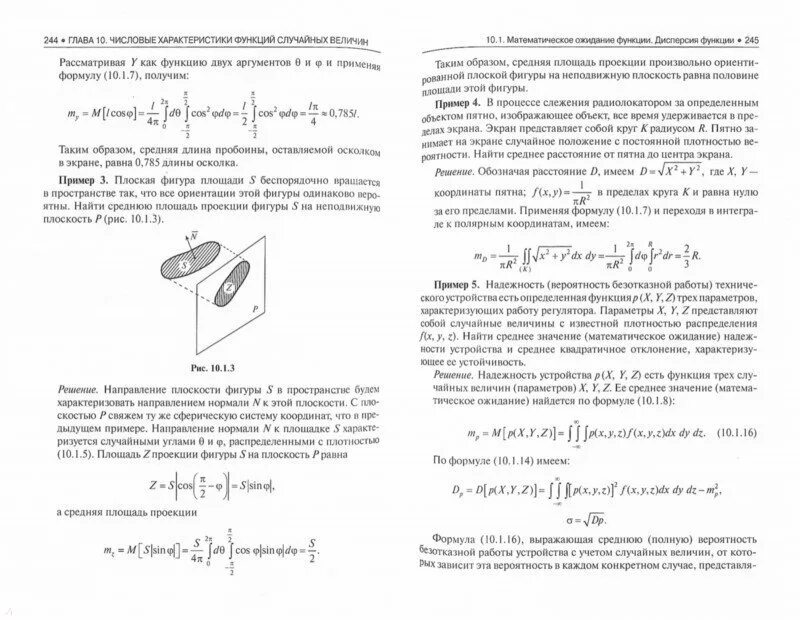 Ответы на учебник по вероятности