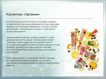 Химия в составе продуктов