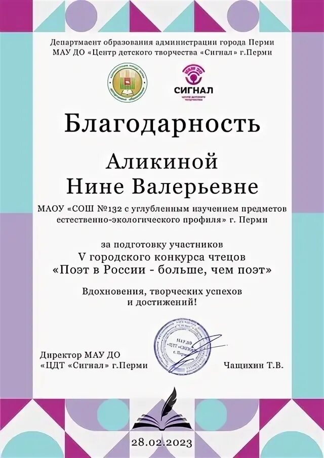 Результаты конкурса чтецов 2025. Результаты конкурса чтецов 2025