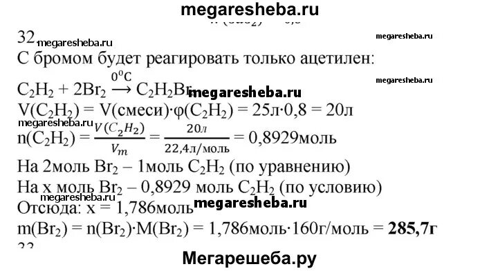 Какую массу брома может присоединить смесь ацетилена с метаном. Смесь метана и этилена объемом 400 мл. Смесь этилена и ацетилена объемом 11.2 л. Химия 11 класс радецкий дидактический