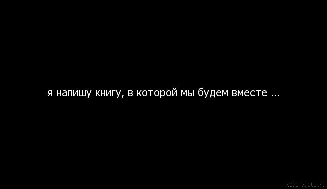 Человек никому не открывается. Открытая душа цитаты. Открой свою душу цитата. Не раскрывать душу цитаты. НН открыаайте людям душу.