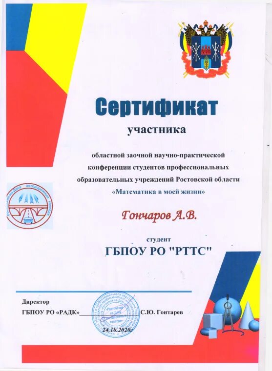 заочные научные конференции