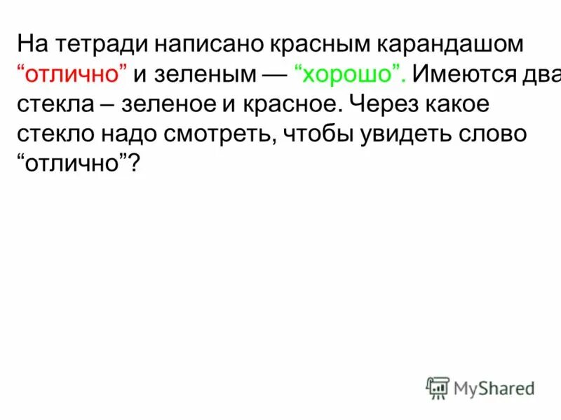 смешные ошибки в диктантах. этикетка для подписи тетради. описки в тетрадях. двойка в тетради. какое краснеет и написать.