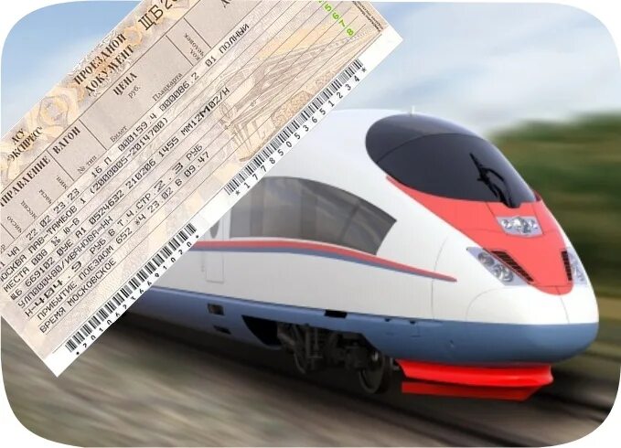 Дешевые билеты на поезд сапсан. Сапсан билеты. Билет РЖД Сапсан. Билет на Сапсан картинки. Как выглядит экспресс.