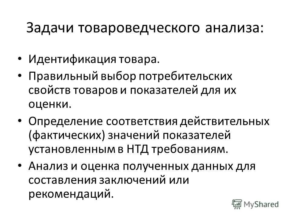 1 2 идентификация и анализ. этапы идентификации рисков. задачи промышленной безопасности. 1 2 идентификация и анализ. качественный хроматографический анализ.