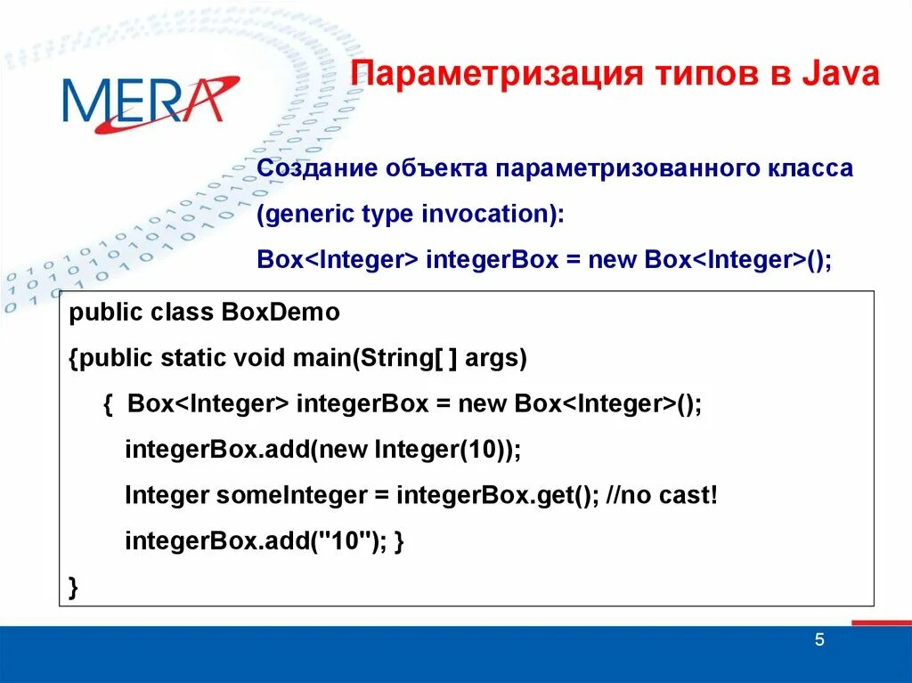 Java метод возвращает. Объект класса java. Как создать объект класса в java. Типы классов в java. Параметризованные типы java.