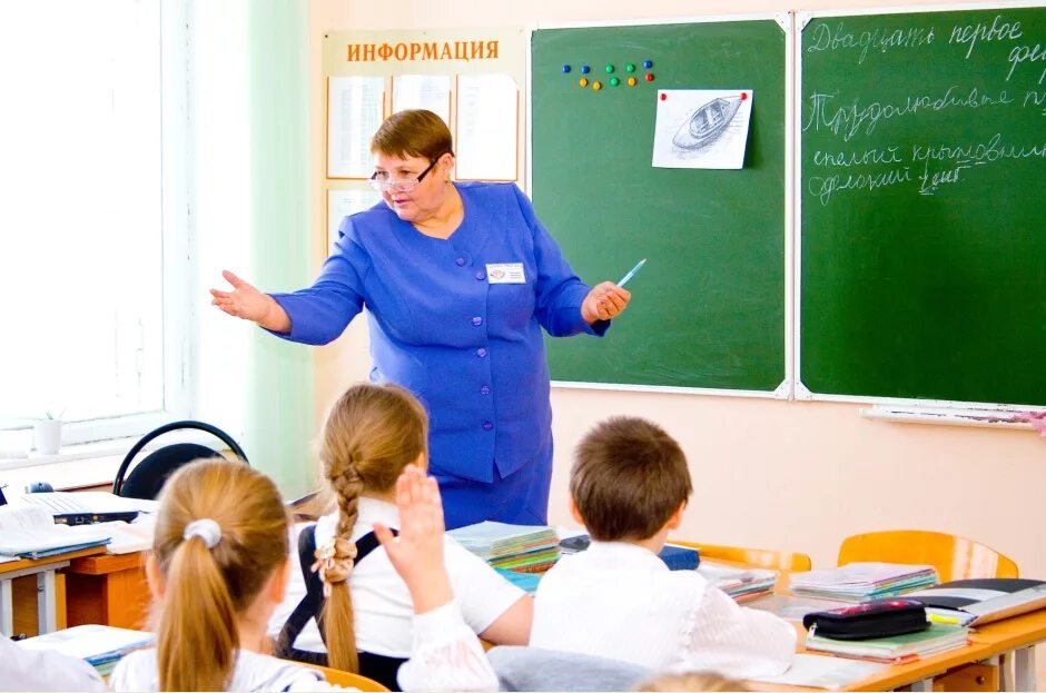 преподаватель младших классов. педагог начальной школы. учительница начальной школы. профессия учитель. профессия учителей младших классов.