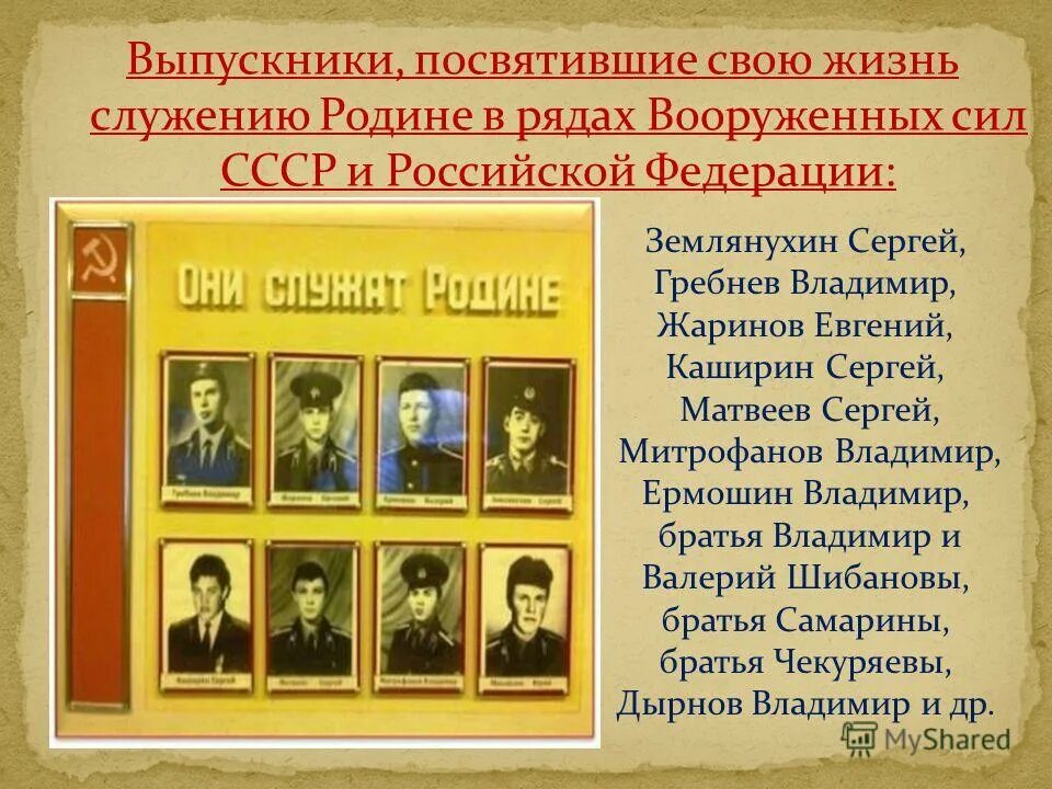 центр народной помощи благовест драгункина. люди посвятившие жизнь служению. писатели посвятившие свою жизнь служению отечеству. вице-адмирал лемзенко. служение обществу презентация.