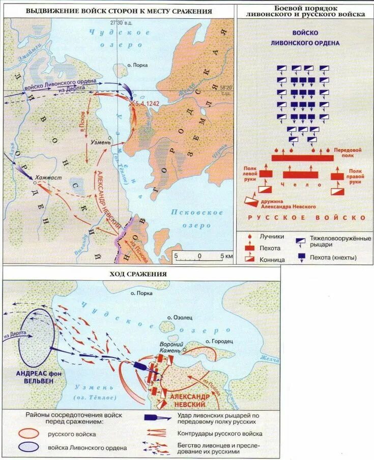 Где проходила невская битва. Карта Чудское озеро Ледовое побоище 1242. Ледовое побоище 1242 карта ЕГЭ. Битва на Чудском озере 1242 год Ледовое побоище карта. Битва на Чудском озере карта.