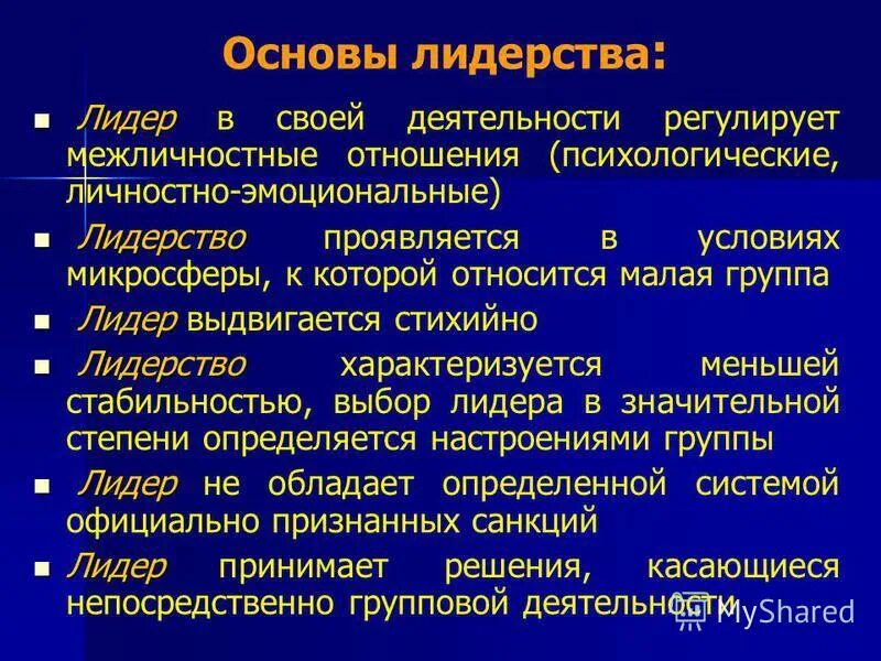 книга эмоциональное лидерство дэниел гоулман. ричард бояцис. ричард бояцис компетентный менеджер. гоулман эмоциональное лидерство. основы эмоционального лидерства.