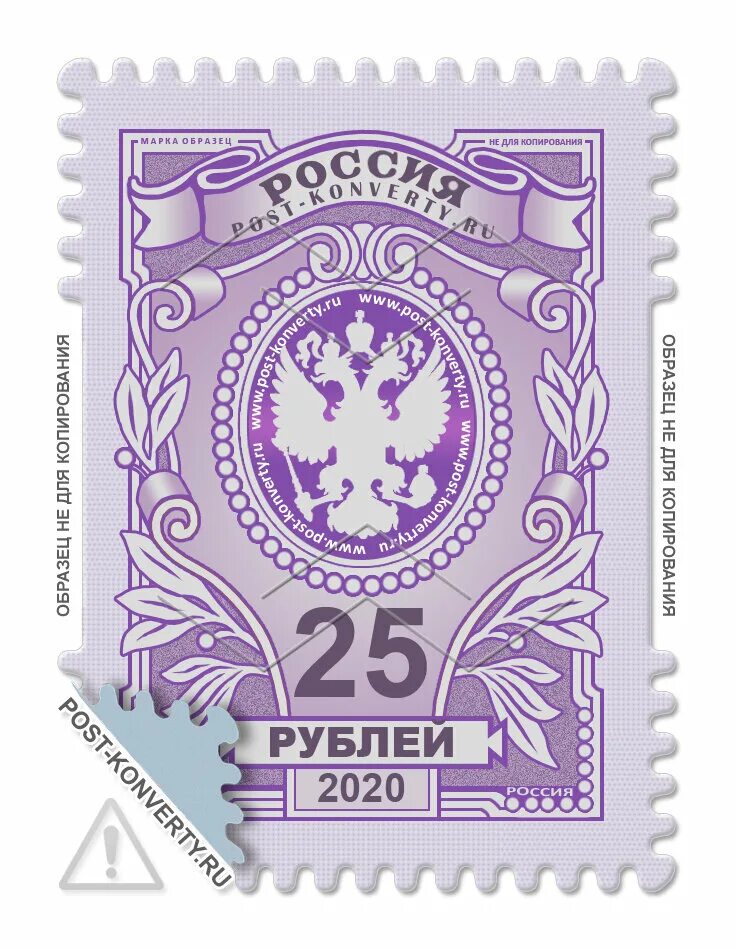 номинал почтовых марок. почтовые марки 50 рублей. почтовые марки. почтовые марки россии. марка номиналом 4 рубля.