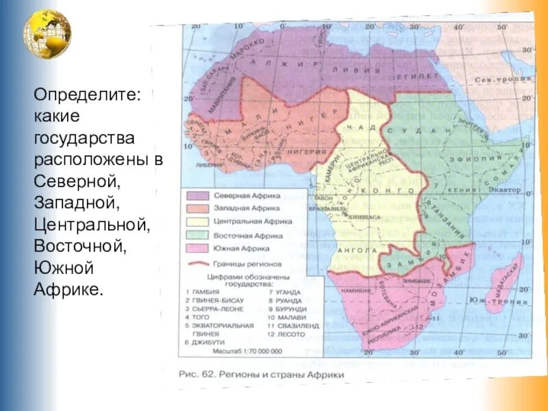 Специализация восточной африки. Границы Северной Южной Западной Восточной Африки. Северная Западная Центральная Восточная и Южная Африка. Границы Северной Южной Западной и Восточной Африки на карте. Африка Северная Южная Западная Восточная Центральная на карте.