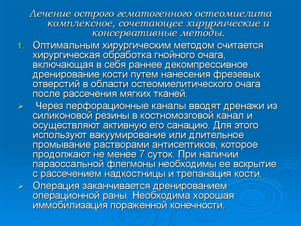 Хронический остеомиелит показания к операции. Острый остеомиелит лечение хирургическое. Показания к операции при остеомиелите. Хронический остеомиелит антибиотики. Симптомы острого гематогенного остеомиелита.
