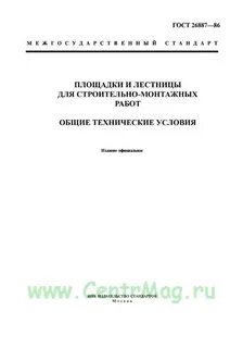 Общие технические условия 2018