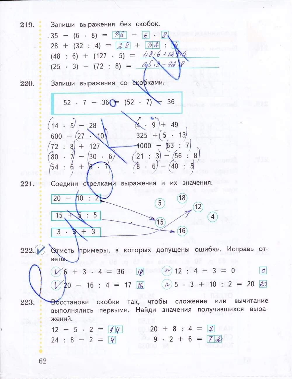 Математика 2 кл стр 62. Математика 3 класс 1 часть рабочая тетрадь стр 62. рабочая тетрадь по математике 3 класс 1 часть рудницкая. рабочая тетрадь по математике 3 класс стр 62 ответы.