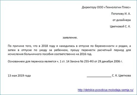 Отказ от больничного