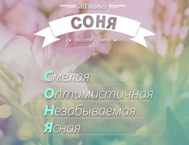 Картинки сони майер Foto-Gadanie.ru