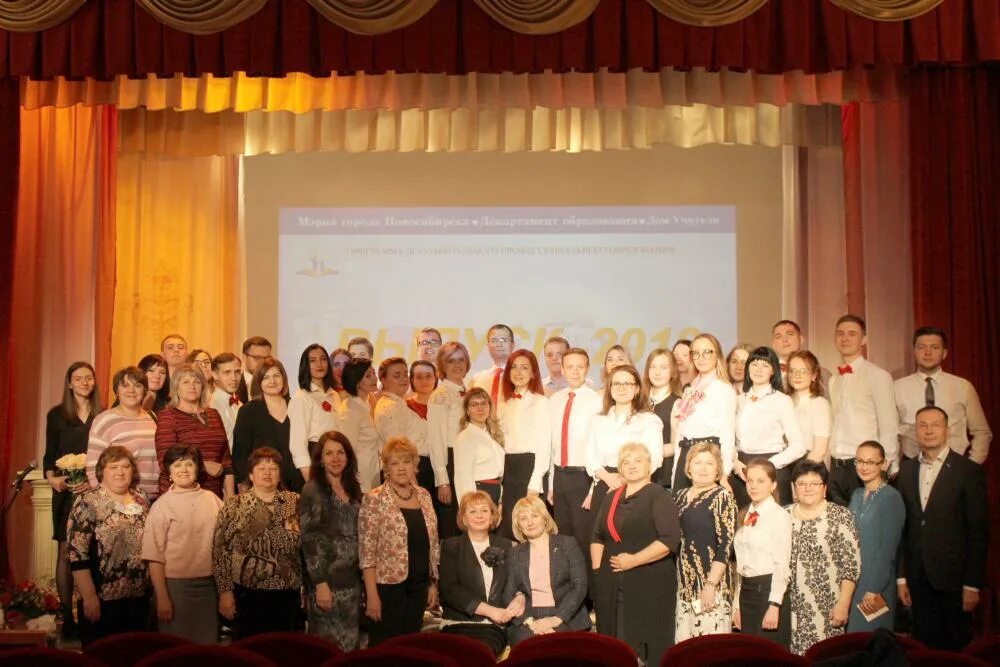 новосибирский дом учителя. дом учителя. сайт дом учителя. московский дом учителя. женские голоса в хоре.